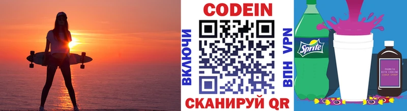 hydra ONION  Устюжна  Codein напиток Lean (лин) 