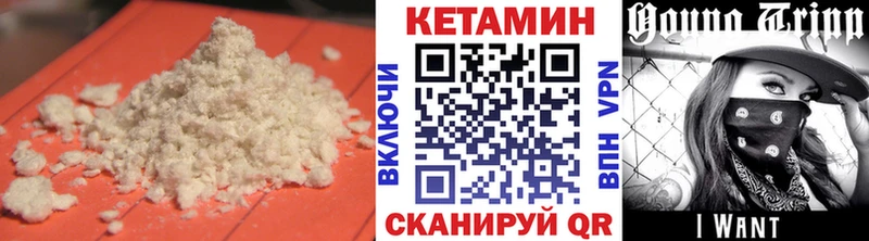 КЕТАМИН ketamine  Устюжна 