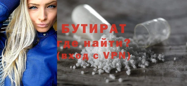 бутират Дмитриев