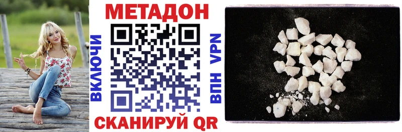 как найти наркотики  shop какой сайт  Метадон methadone  Устюжна  ОМГ ОМГ ССЫЛКА 
